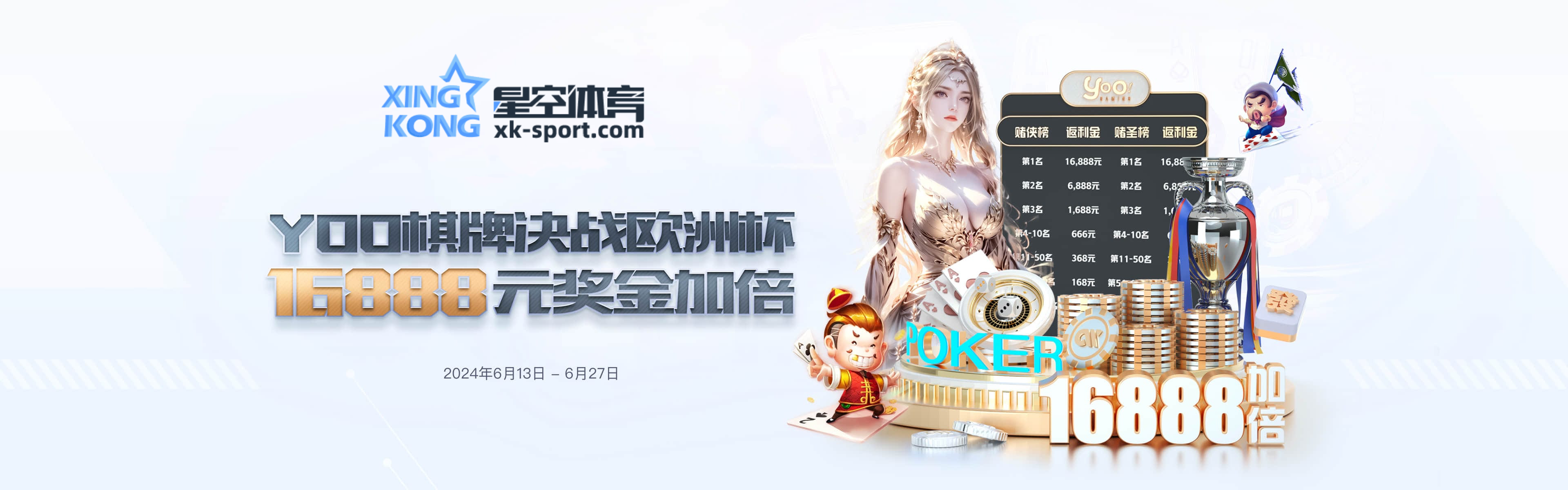 XK-星空體育 6 XK-星空體育-邀請朋友優惠更多