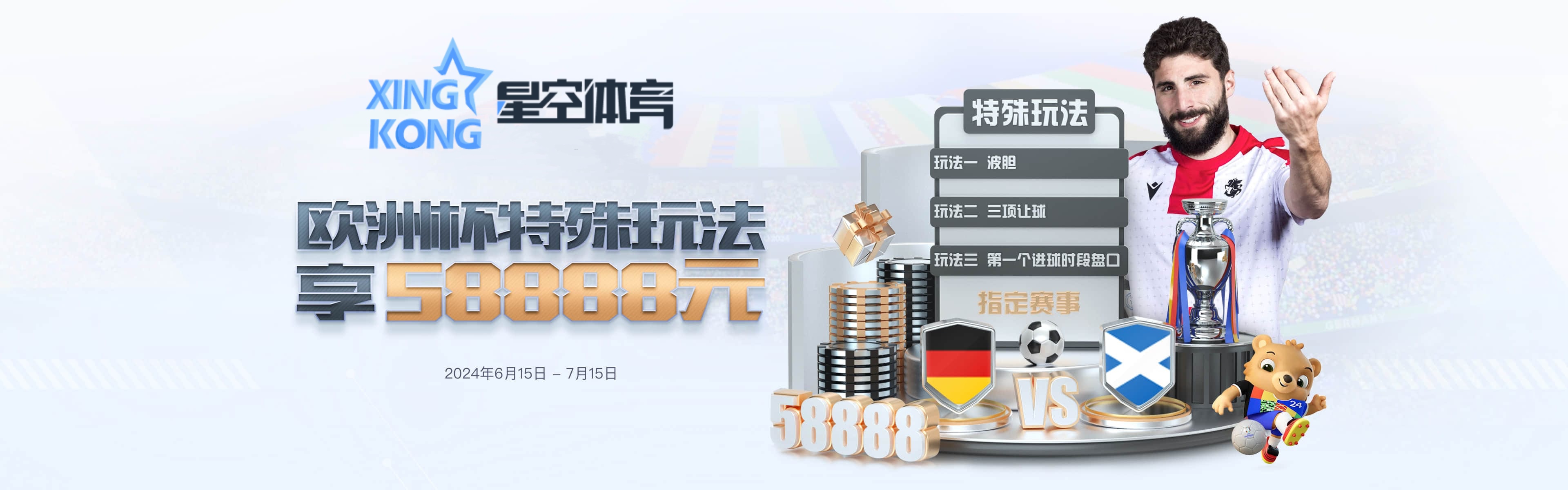 XK-星空體育 7 XK-星空體育:德甲拜仁慕尼黑亞洲區贊助商